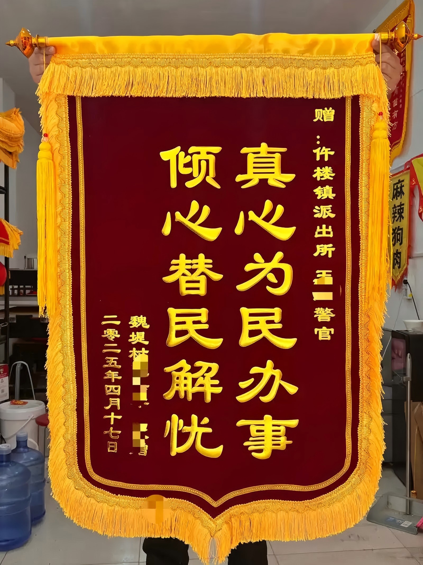 锦旗定制