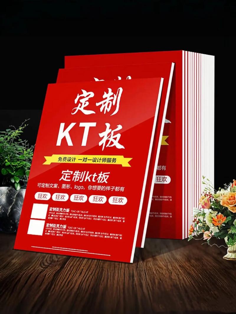 KT板制作